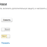 Маленькая заметка про приложения Яндекса и API Яндекса