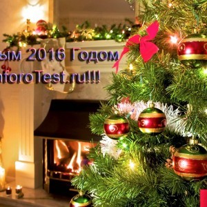 С Наступающим Новым 2016 Годом от XenforoTest.ru