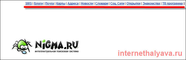 internethalyava.ru_sites_default_files_images_nigma.ru4_.jpg