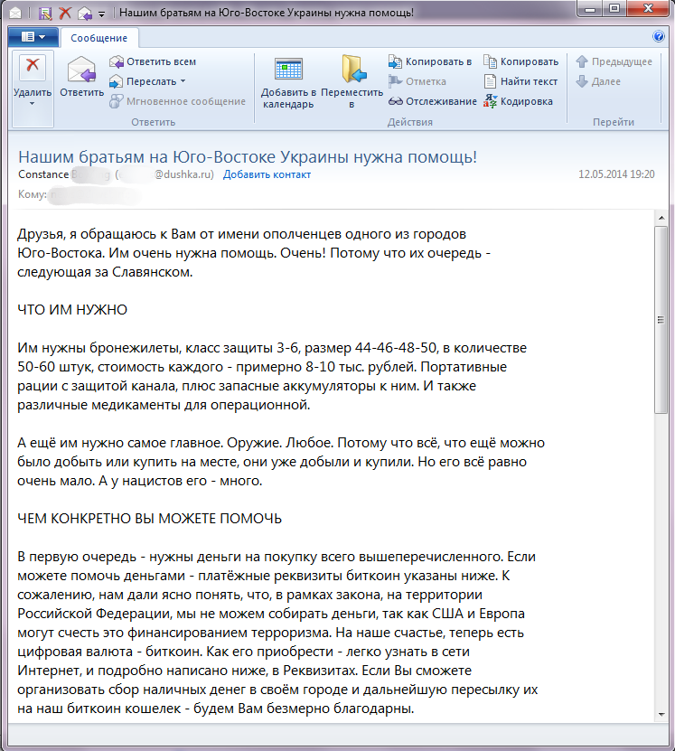 st.drweb.com_static_new_www_news_2014_may_bitcoin_spam_ru.png