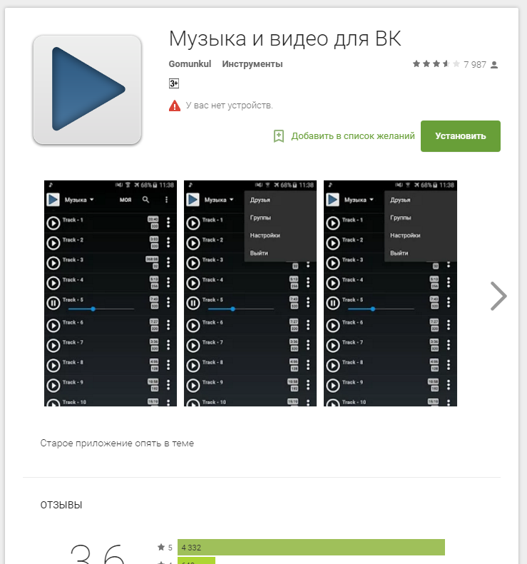 android_pws_vk_08.png