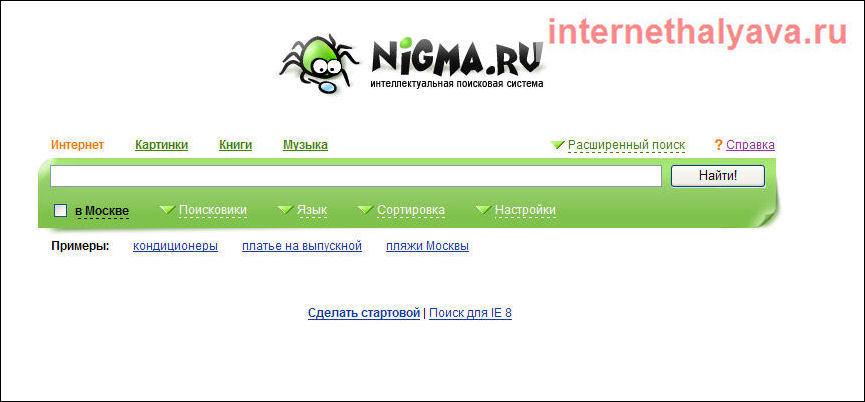 internethalyava.ru_sites_default_files_images_nigma.ru1_.jpg